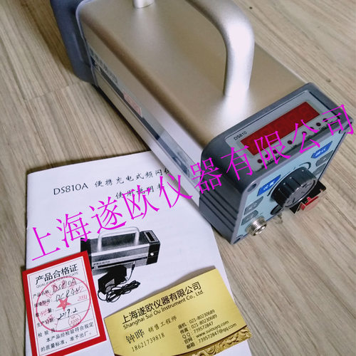 DS810A频闪观测仪替代DS810频闪仪 DS810A纺织机械频闪灯