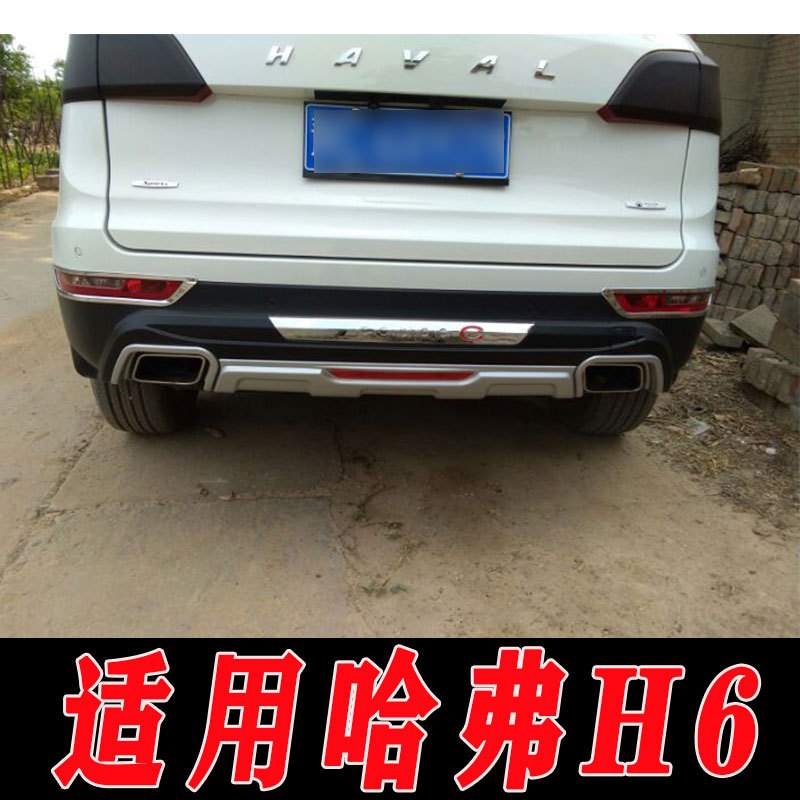 适用于哈弗H6酷派前后保险杠护杠防护杠加装包围改装配件酷派改装