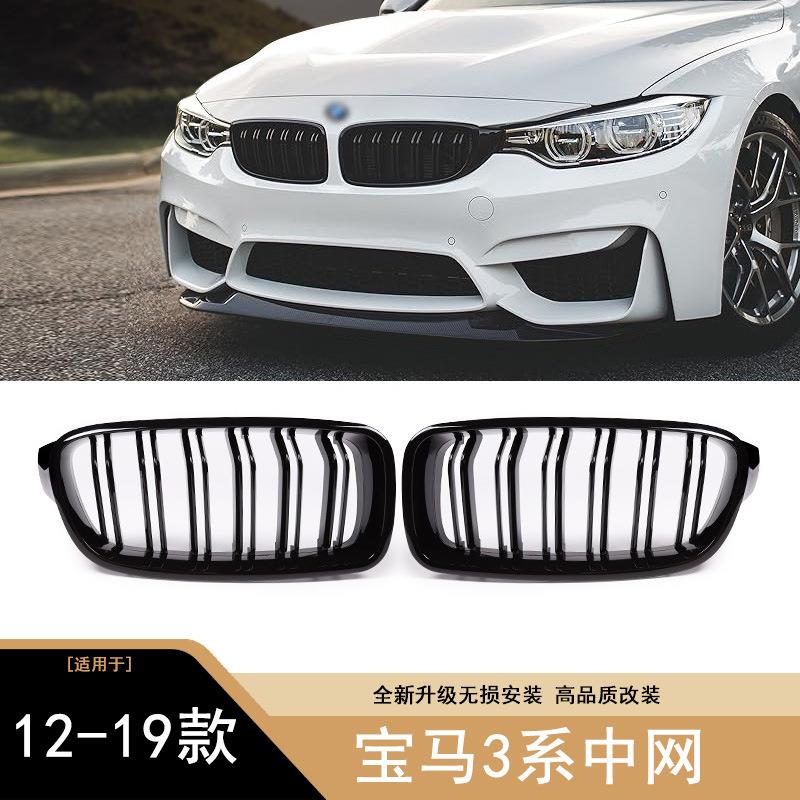 适用宝马3系亮黑中网F30中网改装亮黑3系320双线中网F35双杠格栅