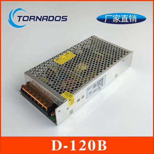 120W5V24V双路输出开关电源5V10A+24V3A双组直流工业电源D-120B