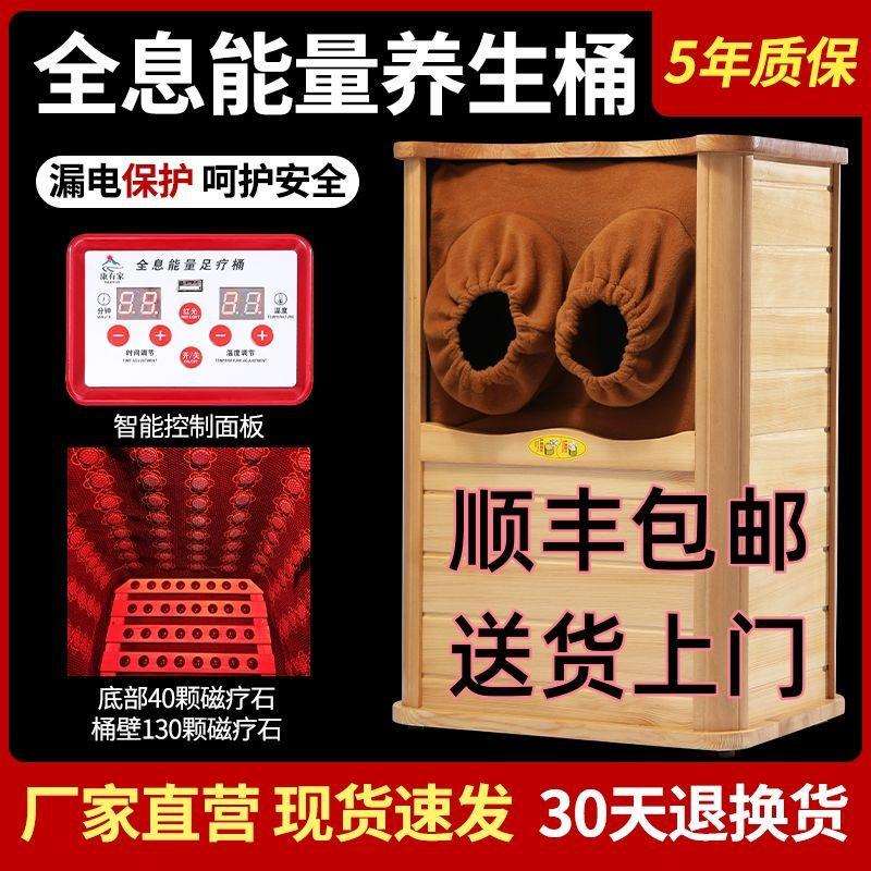 汗蒸桶全息能量养生桶远红外线频谱能量桶蒸脚足疗足浴按摩桑拿桶