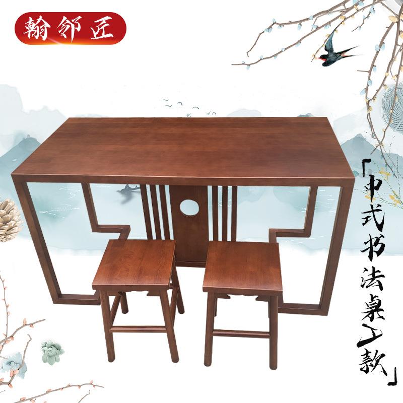 新中式胡桃色书法桌书画桌画案北方榆木