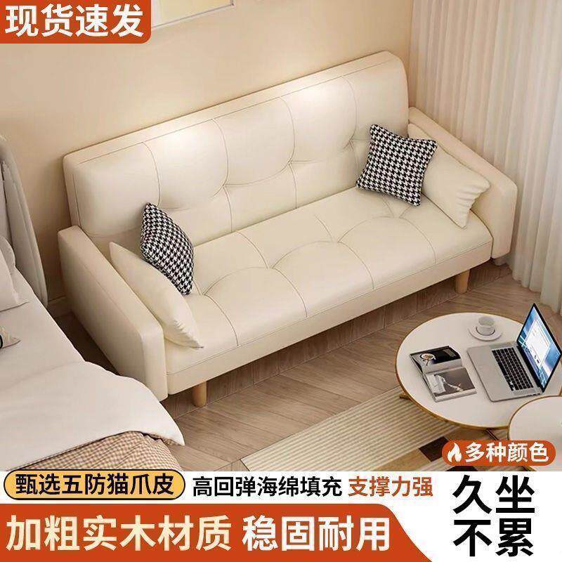 猫爪皮多功能网红折叠沙发卧室家用客厅出租房两用一体沙发床