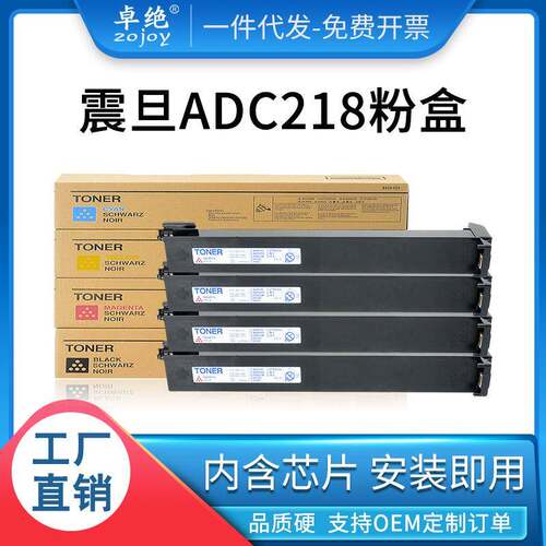 适用震旦ADT-208粉盒ADC208ADC218墨粉ADC256ADC358复印机墨盒