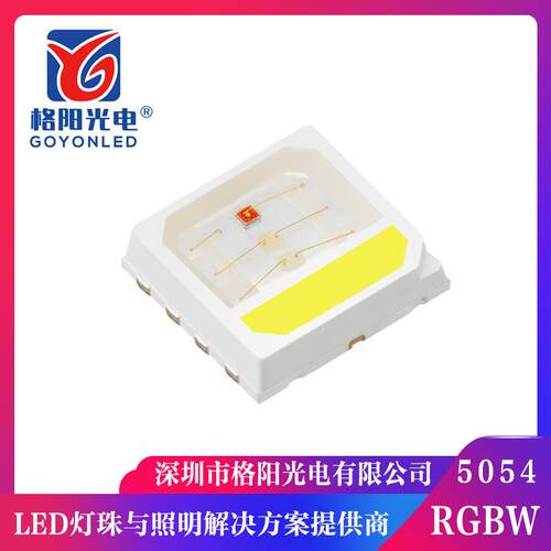 直销5054RGBW七彩灯珠4W高亮5054RGBW八脚灯珠铜支架金线