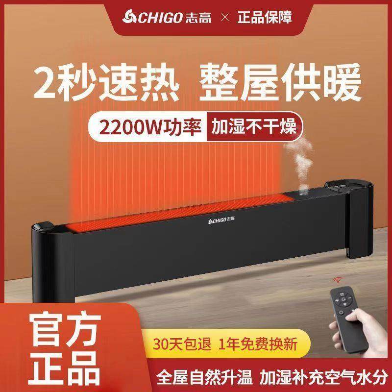 石墨烯踢脚线家用取暖器客厅节能电暖气速热小型冬季取暖神器,畜牧/养殖物资,畜牧/养殖器械,淘宝优惠券,粉丝福利购,淘宝优惠卷