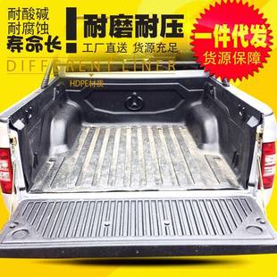 适用于长安神骐F70皮卡车货箱宝后箱宝尾箱垫防磨垫子改装 件内衬