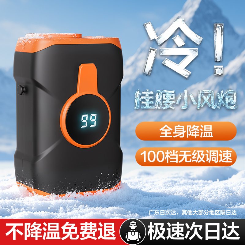 魔禾1万毫安数显长续航挂腰风扇