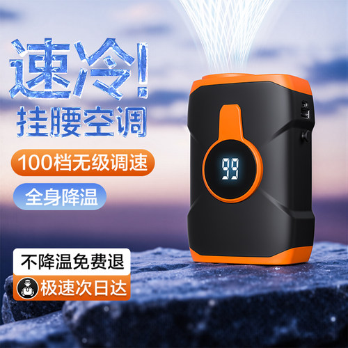【官方正品】挂腰小风扇