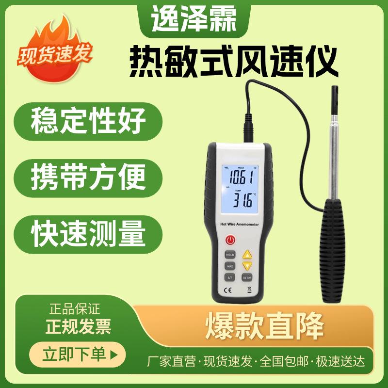 HT-9829热线式多功能风速风量风温测量仪热敏式气象风速计感应式