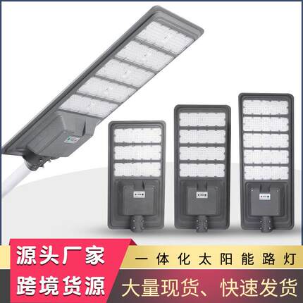 跨境一体化太阳能路灯户外防水工程路灯led感应大功率照明灯