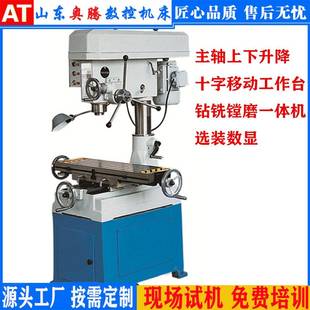 数控供应小型ZX40钻铣床多功能钻铣机可按数显加走刀