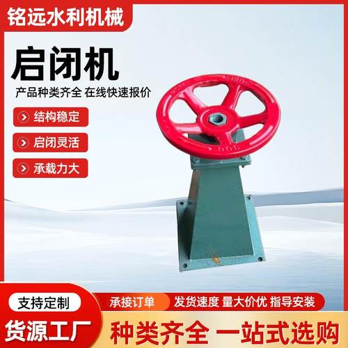 现货手轮启闭机方向盘式启闭机手电两用启闭机螺杆手摇启闭机