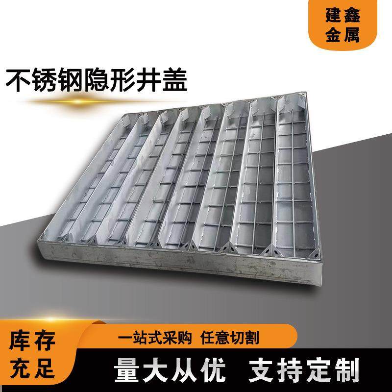 广场用304不锈钢隐形井盖装饰304不锈钢井盖304隐形井盖,基础建材,井盖,淘宝优惠券,粉丝福利购,淘宝优惠卷