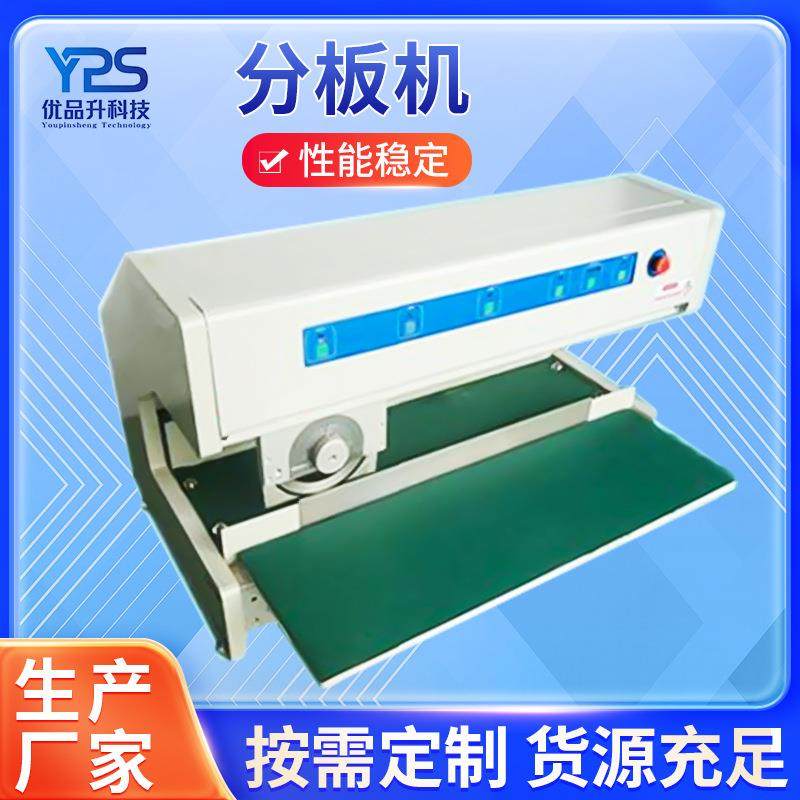 深圳厂家供应PCB分板机走刀式基板分板机LED灯条裁切机电线路板,机械设备,其他机械设备,淘宝优惠券,粉丝福利购,淘宝优惠卷