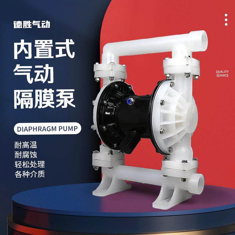 QBY15气动隔膜泵40不锈钢隔膜泵50塑料隔膜泵污水泵25抽胶泵,电子元器件市场,电机/马达,淘宝优惠券,粉丝福利购,淘宝优惠卷