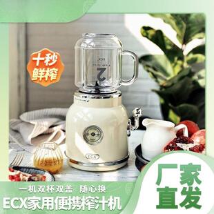 ECX中餐厅同款榨汁机复古家用小型多功能便携奶昔果汁机生日礼物