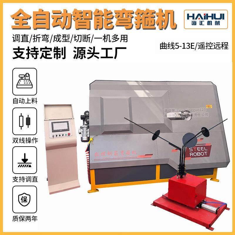 海汇数控钢筋弯箍机曲线全自动数控箍筋机双线弯箍板筋一体机,机械设备,其他机械设备,淘宝优惠券,粉丝福利购,淘宝优惠卷