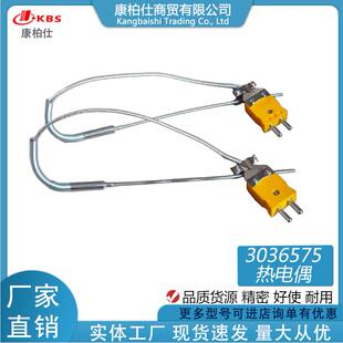 厂家现货适用康明斯发动机配件热电偶3036575/直发排温传感器