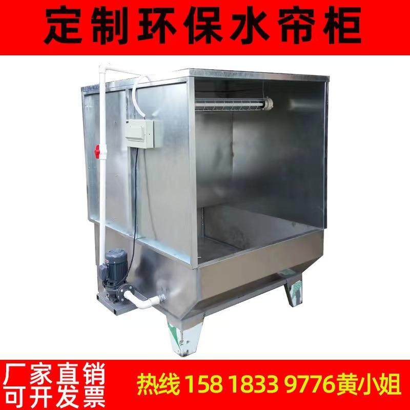佛山喷漆废气水帘柜打样喷涂环保净化镀锌板喷漆水帘柜喷涂柜,机械设备,涂装设备,淘宝优惠券,粉丝福利购,淘宝优惠卷