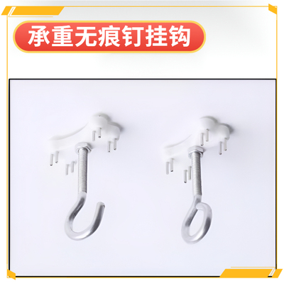 免钻头乳胶漆白水泥粉刷木墙小吊扇灯笼窗帘蚊帐饰品无痕钉吊挂钩