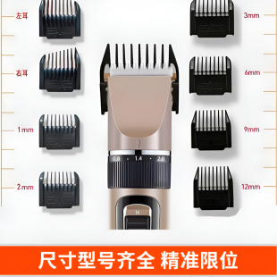 推剪推子理发器卡尺剃头刀定位器限位梳安全卡尺套配件 无线充电式