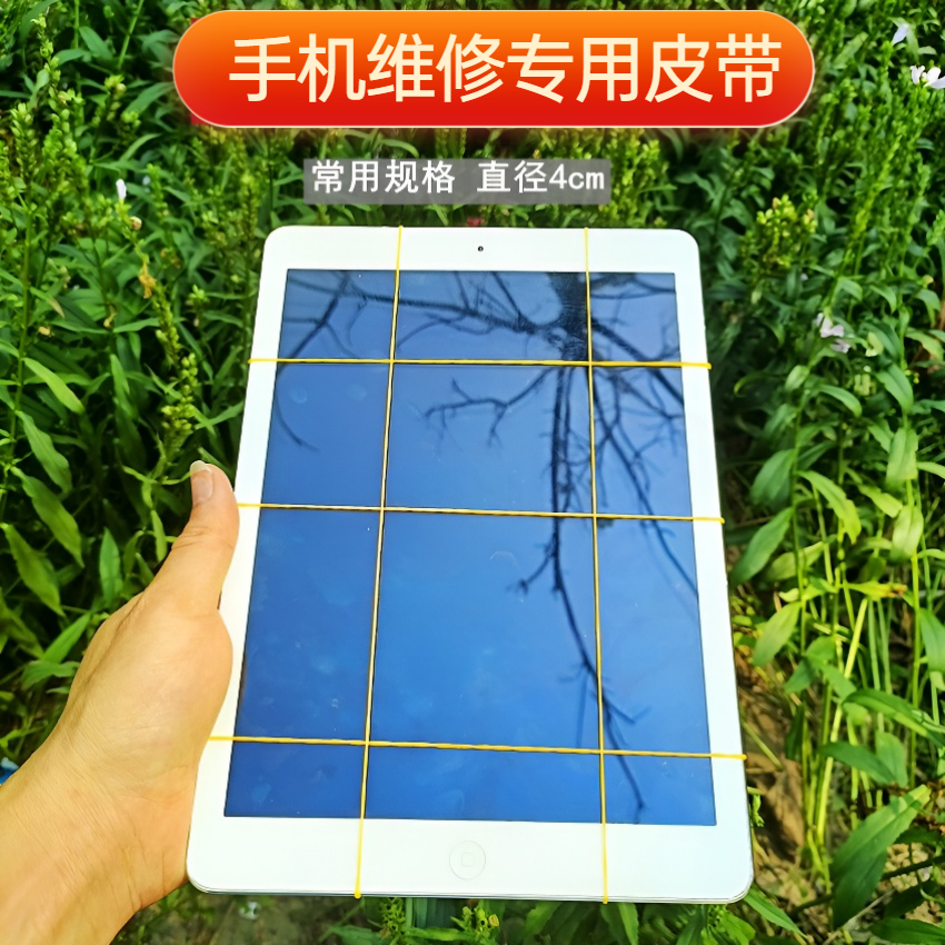 高弹力黄色橡皮筋弹力整理收纳手机维修换屏捆扎绷带胶圈耐用