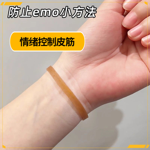 情绪控制皮筋管理胡思乱想厌恶疗法缓解焦虑高弹力橡胶手环手腕带