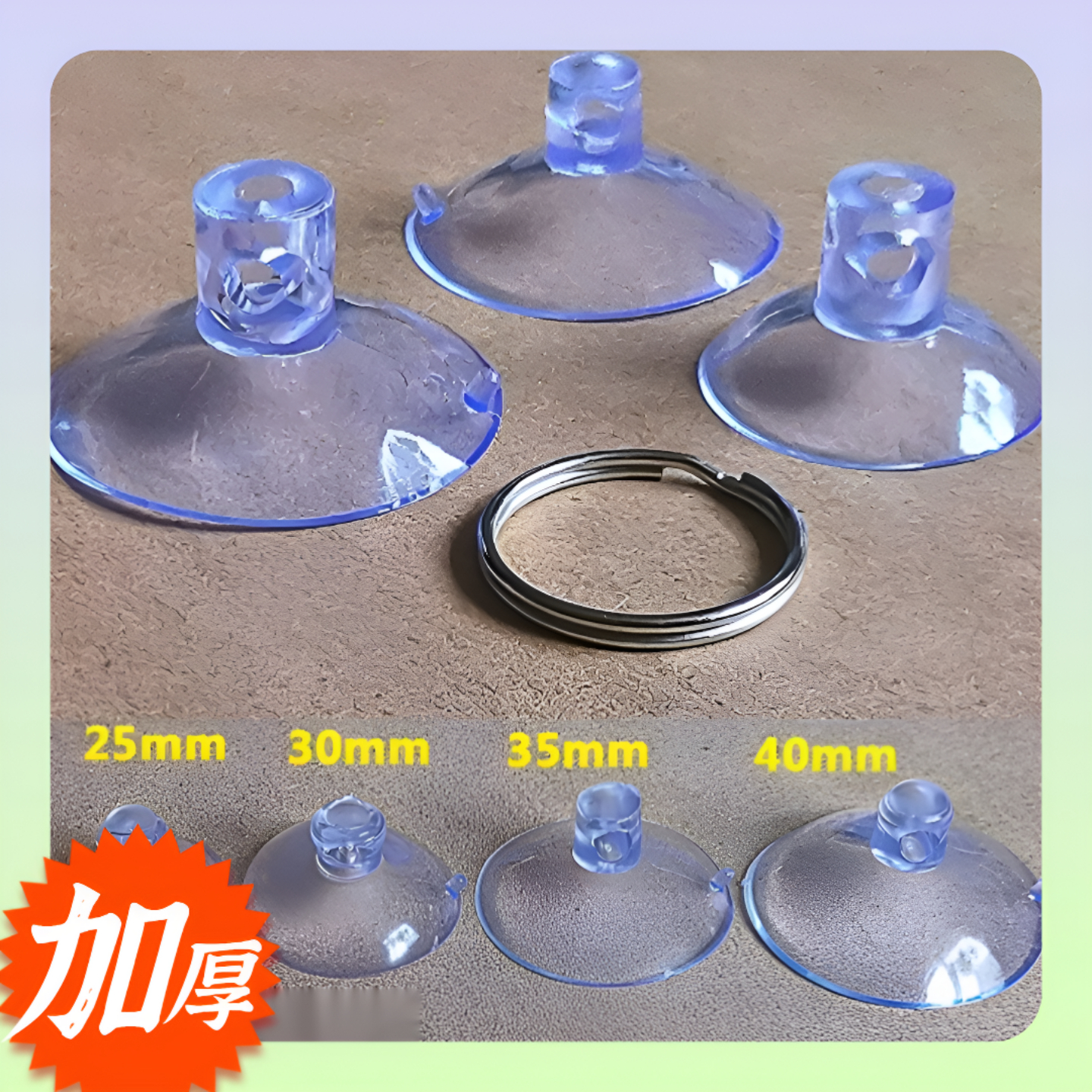 穿孔吸盘玻璃透明吸盘汽车载玻璃固定强力吸盘挂小布娃娃玩具吸盘