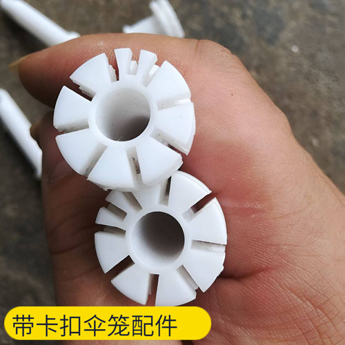 带卡扣鱼笼鱼网配件具保温菜罩伞笼骨架虾鱼笼维修件中心轴塑料件