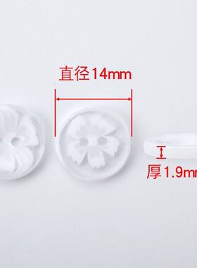 透明五瓣花树脂纽扣圆形衬衫扣