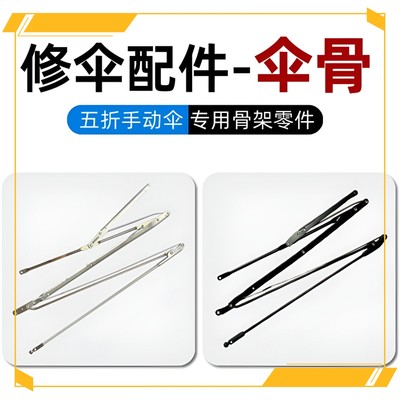 雨伞铆钉配件伞骨连接钉修伞专用配件维修穿骨子帽钉钓鱼伞铆钉