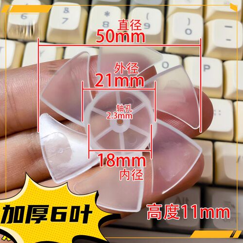 10个加厚6叶螺旋桨叶2.0MM孔船桨玩具风扇风扇叶风叶DIY马达配件