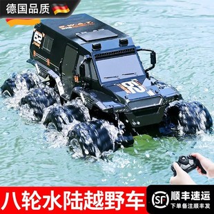 德国进口遥控汽车儿童水陆两栖八轮越野车RC四驱漂移赛车玩具男孩