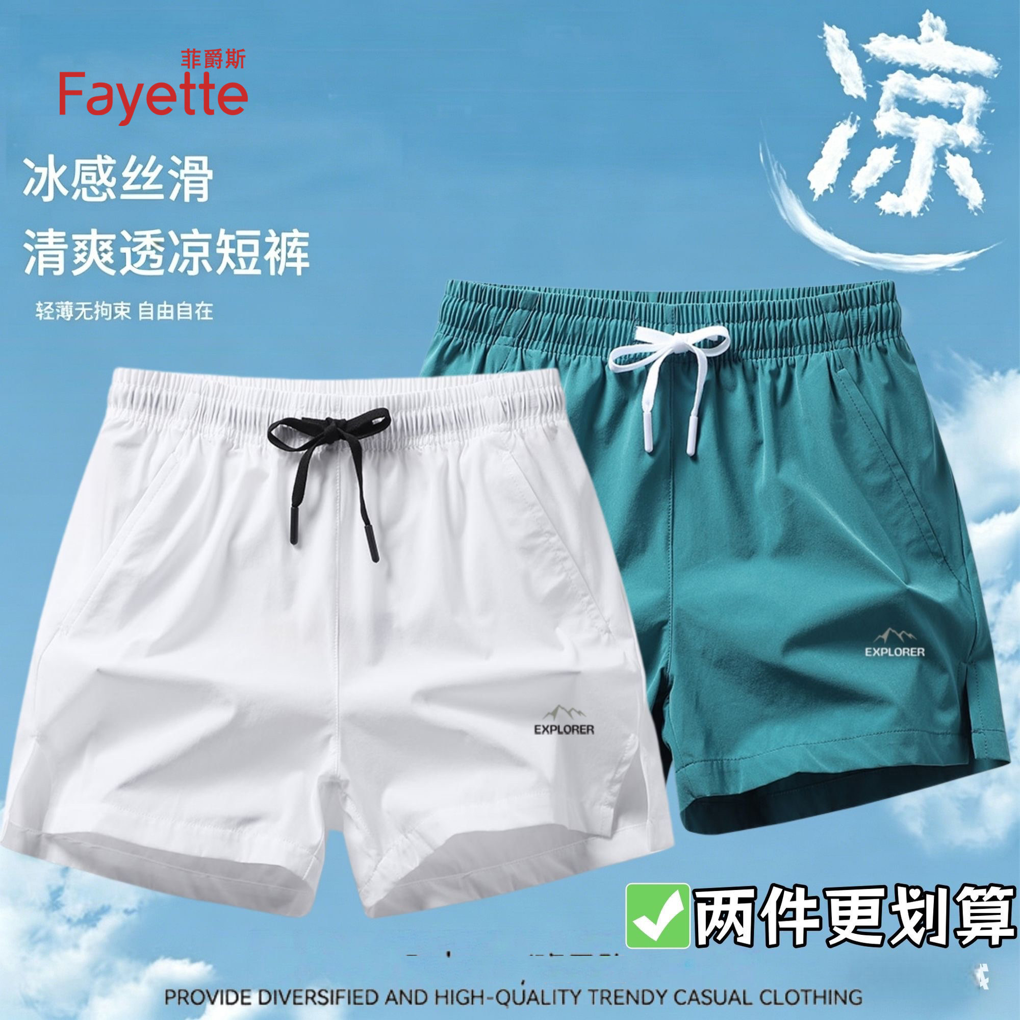 夏季男款爆女短裤男凉爽