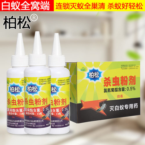 现货白蚁杀虫粉消灭白蚁传染全巢死亡杀除白蚁家用白蚁药包邮爆款