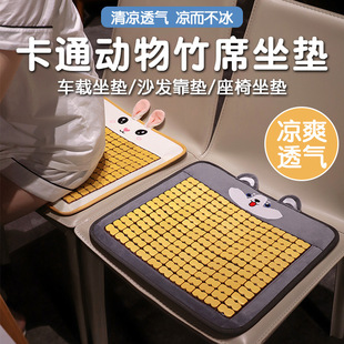 麻将凉席坐垫学生宿舍凳屁股垫办公室久坐沙发汽车载座椅靠垫 夏季