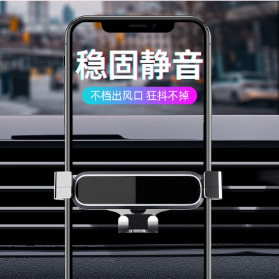 专车专用车载手机支架六点联动