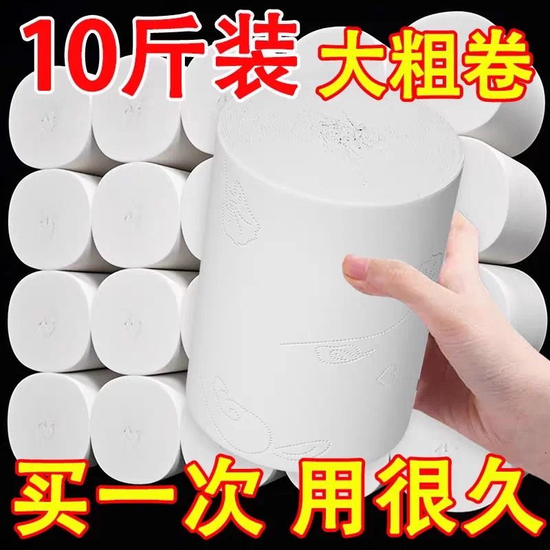 10斤无芯卷纸卫生纸大卷纸家用实惠装厕所专用纸巾卷筒纸面巾纸,洗护清洁剂/卫生巾/纸/香薰,家用擦手纸,淘宝优惠券,粉丝福利购,淘宝优惠卷