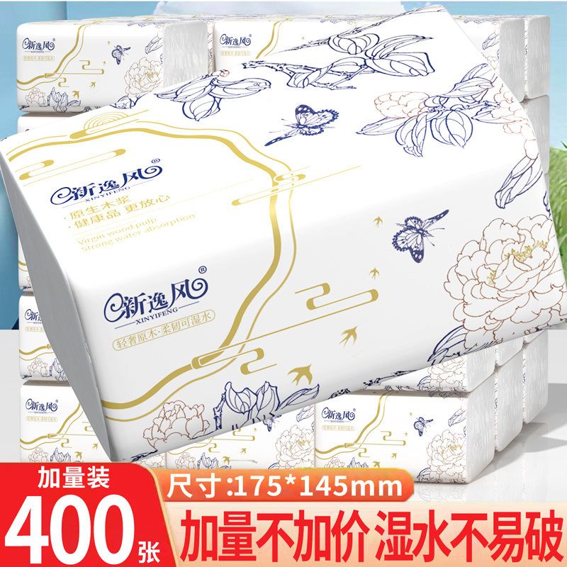 厨房纸巾400张加量装可湿水