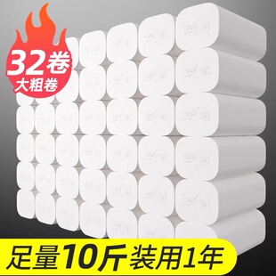 卷纸10斤家用卫生纸无芯卷纸实惠装大卷纸卷筒纸厕所专用纸巾