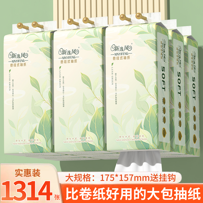 大包悬挂式抽纸整箱实惠装卫生纸