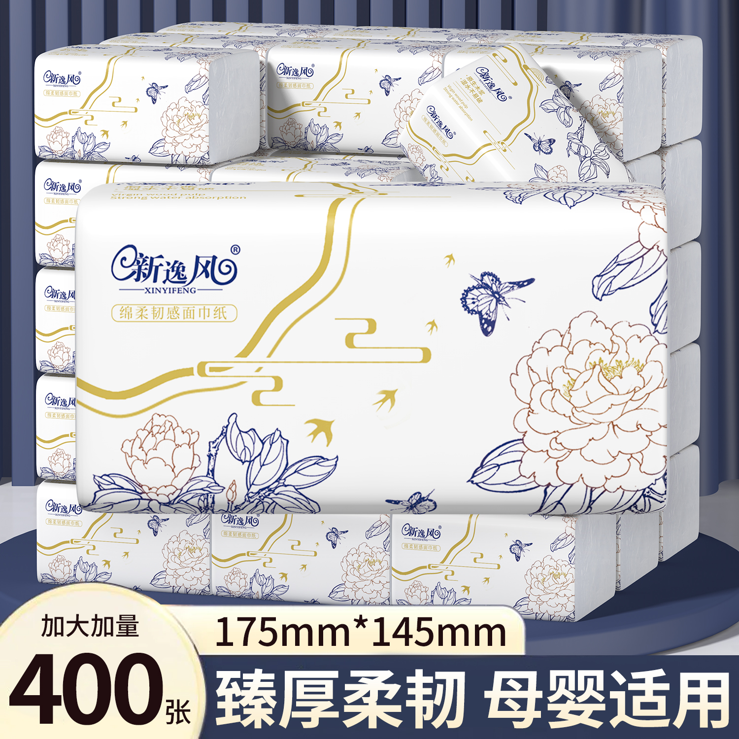 400张21大包抽纸整箱批一分钱