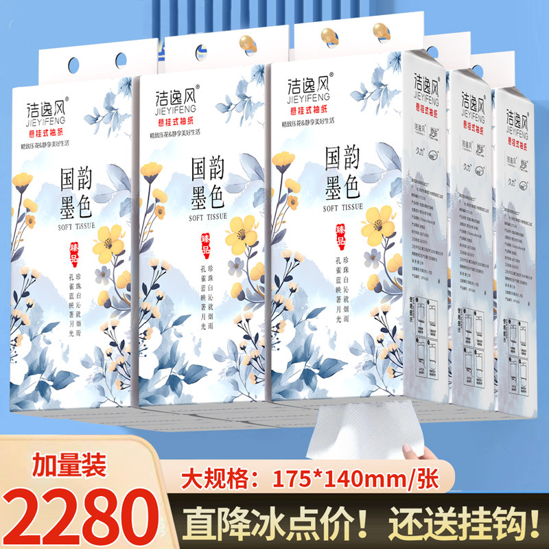 大包悬挂式抽纸家用实惠装餐巾纸面巾纸整箱批发一分钱卫生纸巾,洗护清洁剂/卫生巾/纸/香薰,一次性擦脚纸/巾,淘宝优惠券,粉丝福利购,淘宝优惠卷