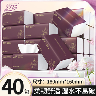 40大包抽纸家用实惠装 整箱餐巾纸面巾纸擦手纸卫生纸纸抽批发纸巾