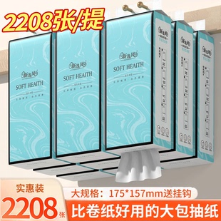 2208张悬挂式纸巾抽纸整箱批大包餐巾纸擦手纸家用卫生纸抽一分钱