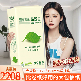 2208张大包悬挂式纸巾整箱批一分钱家用卫生纸实惠装餐巾纸厕纸抽