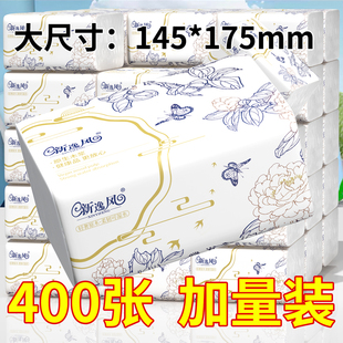 21包抽纸大尺寸大包加厚纸巾家用整箱面巾纸抽实惠装 加量卫生纸巾