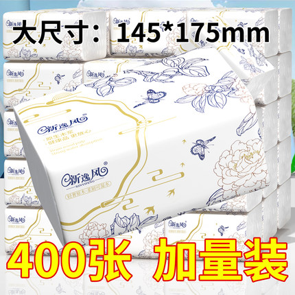 21包抽纸大尺寸大包加厚纸巾家用整箱面巾纸抽实惠装加量卫生纸巾