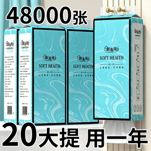 20大包悬挂式纸巾抽纸加量整箱批一分钱家用实惠装纸抽湿水不易破